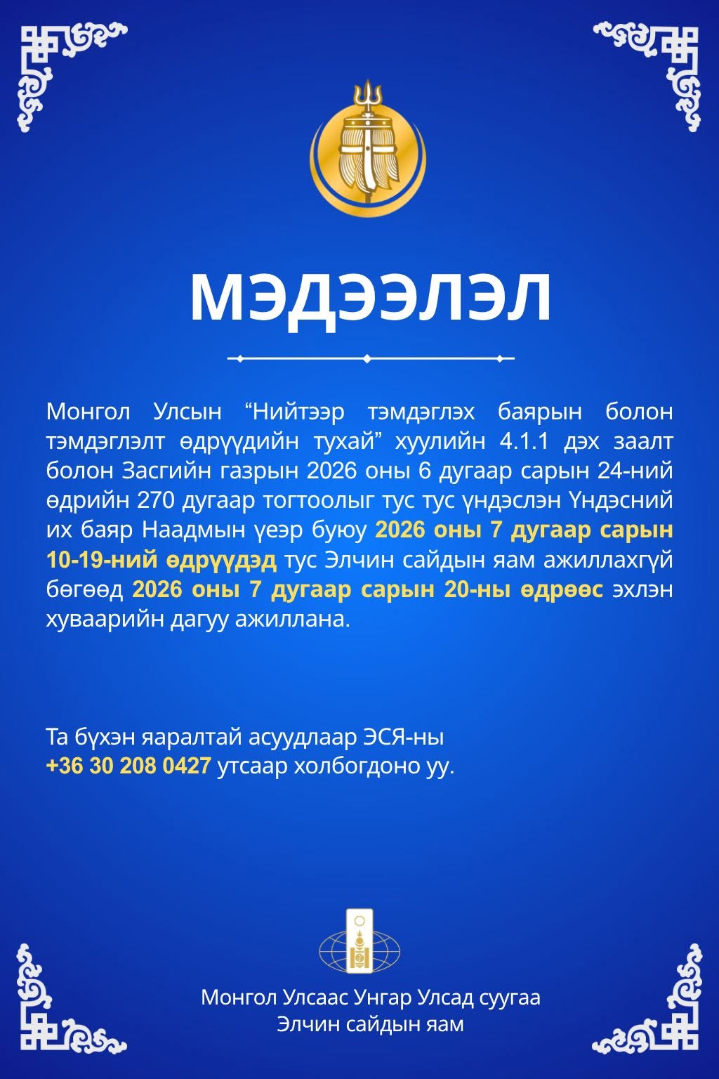 May be an image of text
